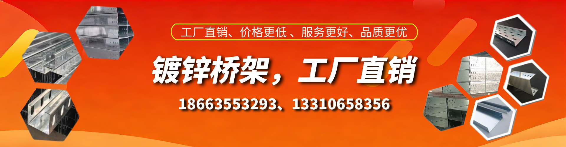 乌鲁木齐镀锌桥架厂家